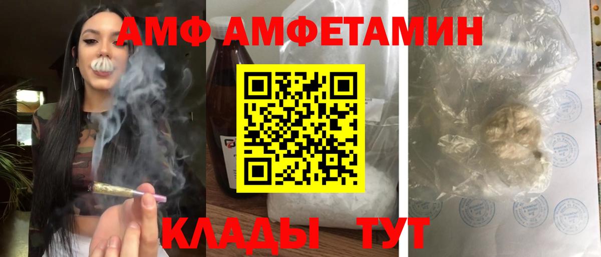 Салават  Амфетамин Premium  Amphetamine  Вход с VPN 