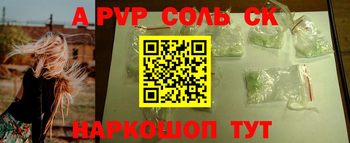 Салават  Alpha-PVP VHQ  A-PVP  Вход с VPN  Alpha-PVP Соль 
