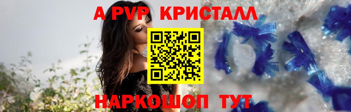 Alfa_PVP Соль Салават