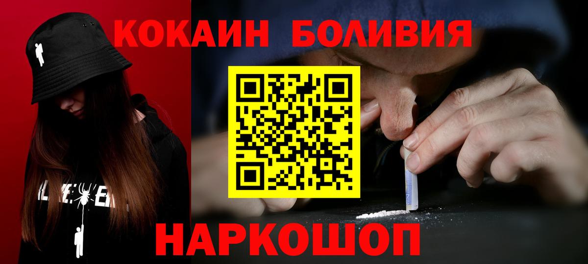 Салават  Кокаин Columbia  КОКАИН Колумбийский  Вход с VPN 