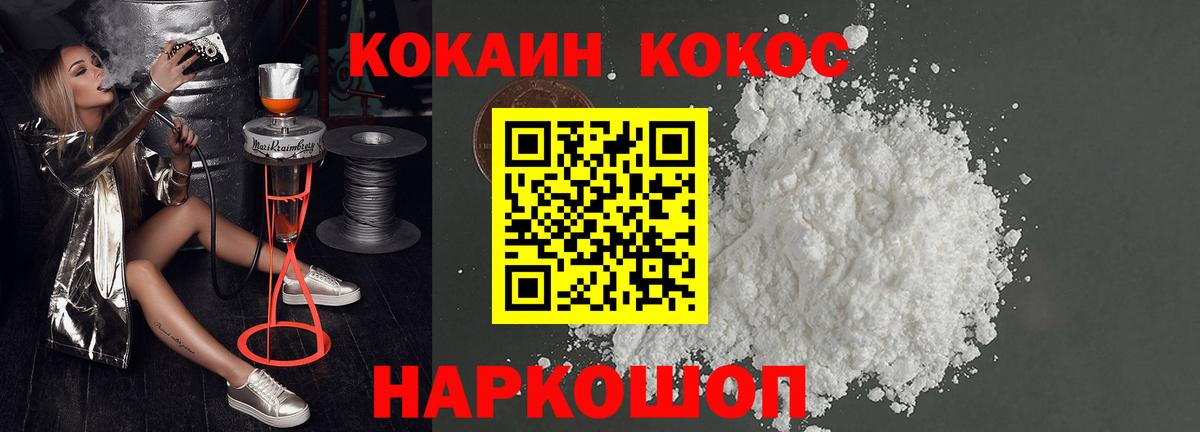 КОКАИН 98% Салават