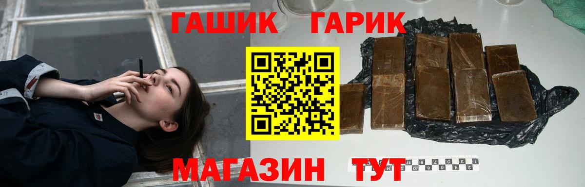 купить наркоту  ГАШИШ Изолятор  Вход с VPN  Салават  Гашиш Cannabis 