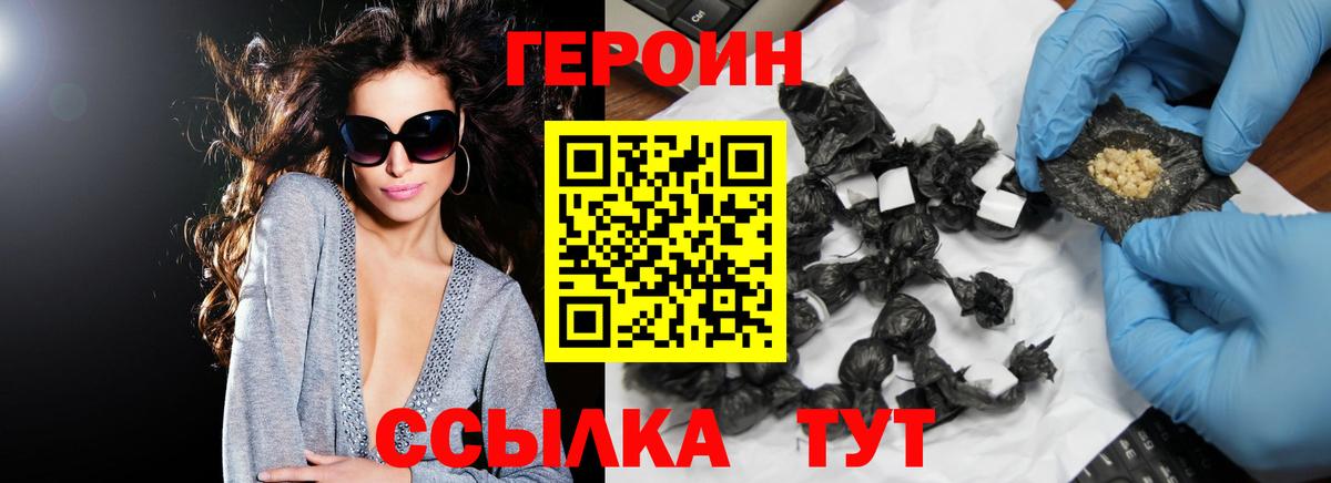 Салават  ГЕРОИН VHQ  Вход с VPN 