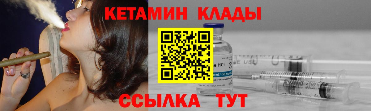 Салават  Кетамин VHQ  КЕТАМИН VHQ  Вход с VPN 