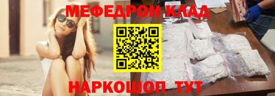 мефедрон Будённовск