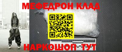 мефедрон Будённовск
