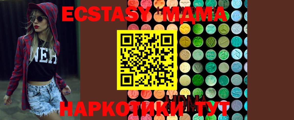МДМА молли  MDMA  Вход с VPN  Салават  MDMA кристаллы 