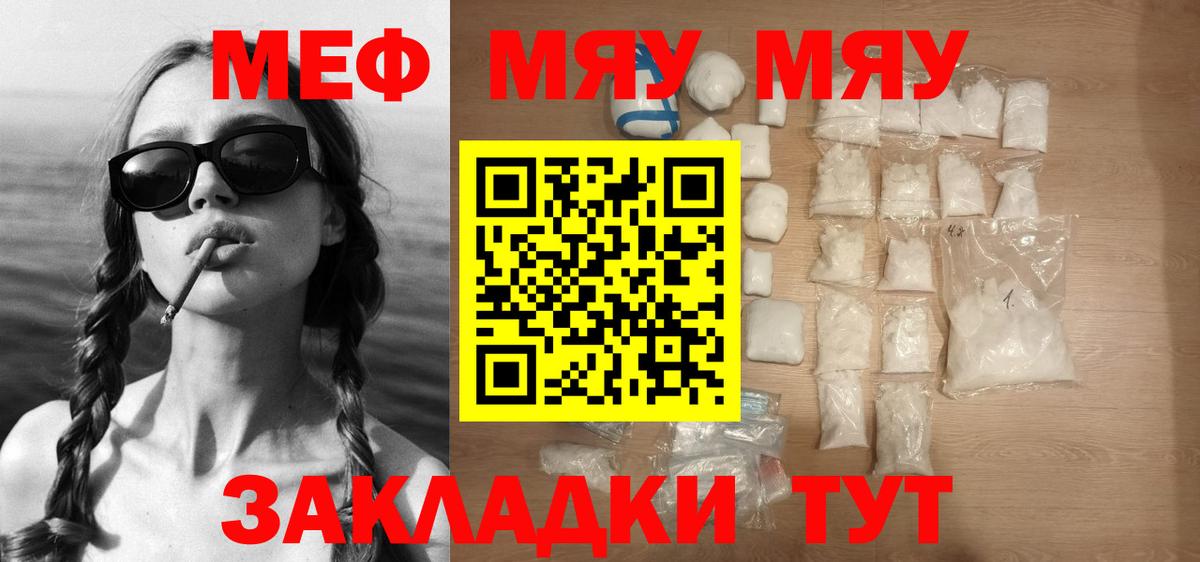 Меф  магазин продажи наркотиков  Салават  МЕФ  МЕФ 4 MMC  МЕФ mephedrone  Вход с VPN 