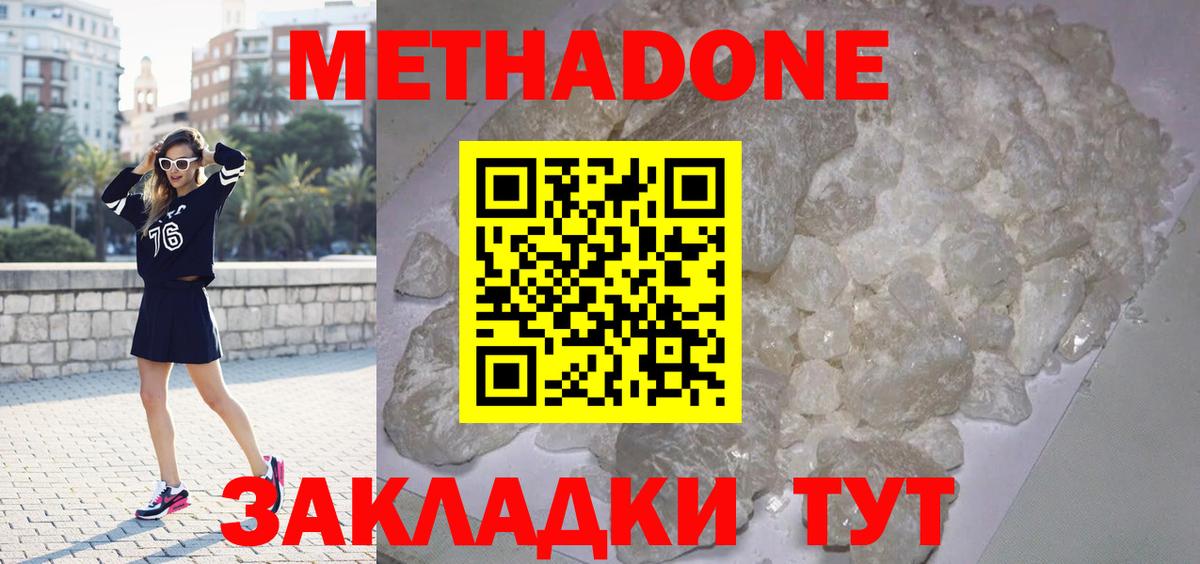 Салават  Метадон VHQ  Метадон methadone  Вход с VPN 