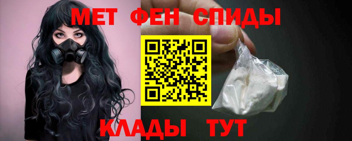 МЕТАМФЕТАМИН Methamphetamine  Вход с VPN  Салават 