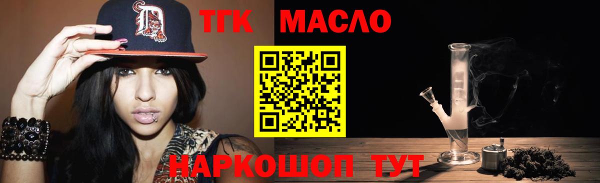 Дистиллят ТГК жижа  Дистиллят ТГК концентрат  Вход с VPN  Салават 