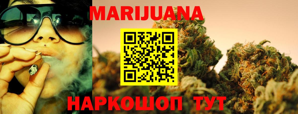 Канабис OG Kush  МАРИХУАНА AK-47  Салават  Конопля Amnesia  Вход с VPN  Конопля LSD WEED 